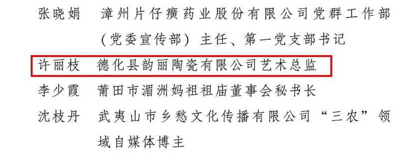 许丽枝获评全国三八红旗手 - 憨鼠网