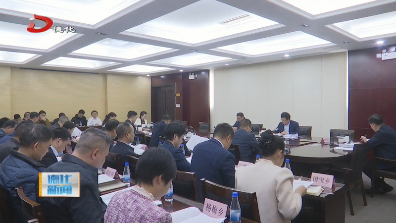 县委常委会召开会议 - 憨鼠网