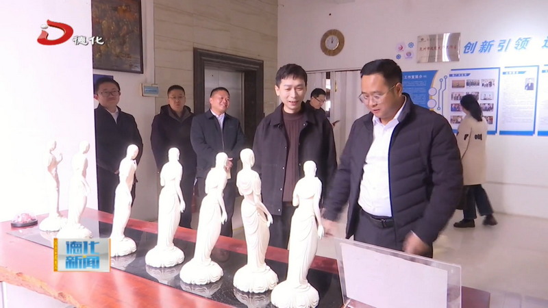 县委书记方俊钦走访年轻陶瓷大师、高层次人才 - 憨鼠网