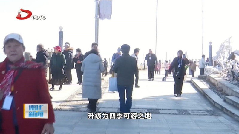 赤水镇：解锁雾凇经济密码 让群众共享发展红利 - 憨鼠网