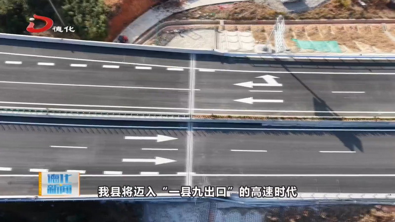 县交通运输局：善规划 快建设 不断提升高速公路经济社会效益 - 憨鼠网