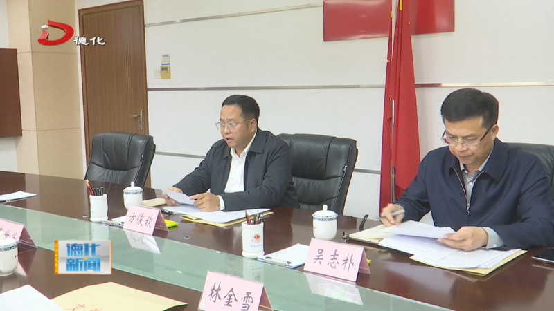 县委理论学习中心组学习会召开 - 憨鼠网