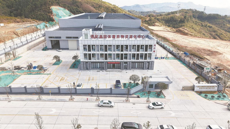 固废变资源 城市更绿色 - 憨鼠网