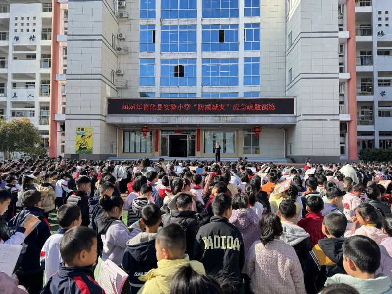 德化：以实战演练筑牢校园安全防线 - 憨鼠网