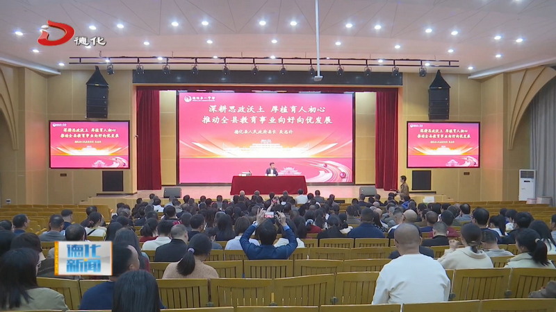 县长吴志朴到德化一中调研高考准备工作并上思政课 - 憨鼠网