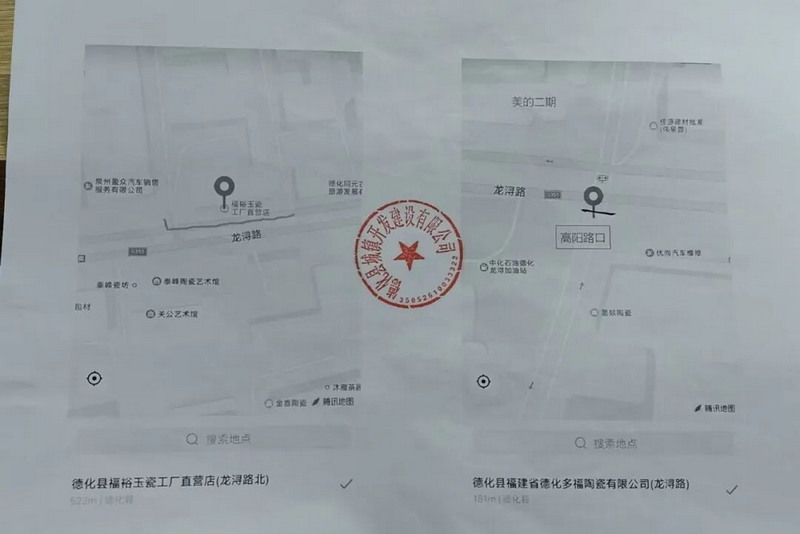 德化两处道路实行临时交通管制措施 - 憨鼠网