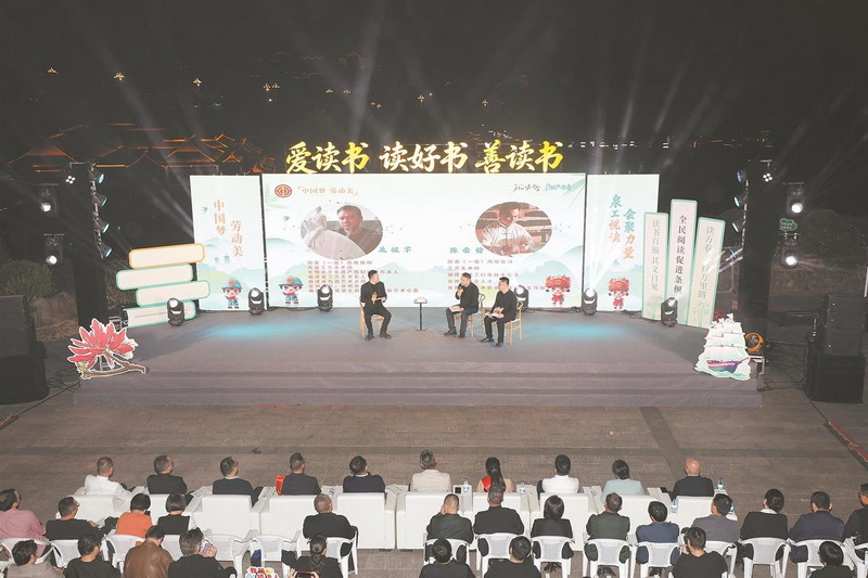 2026年泉州市职工主题阅读分享活动启动 - 憨鼠网