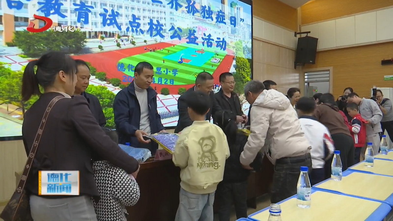 我县多部门联合开展世界孤独症日主题活动 - 憨鼠网