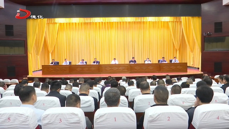 县委树立和践行正确政绩观学习教育读书班开班 - 憨鼠网