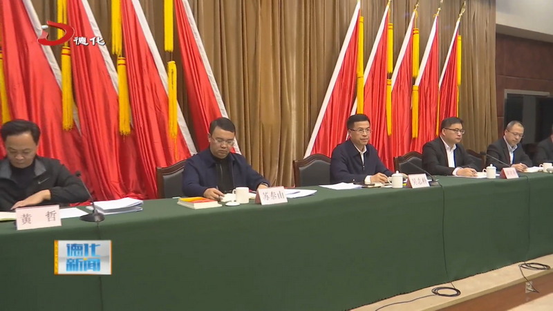 县政府党组（扩大）会议召开 - 憨鼠网