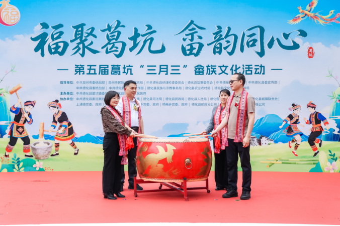 竹竿舞、赶“猪”跑、抓甲鱼......德化这场“三月三”畲族文化活动太好玩了 - 憨鼠网