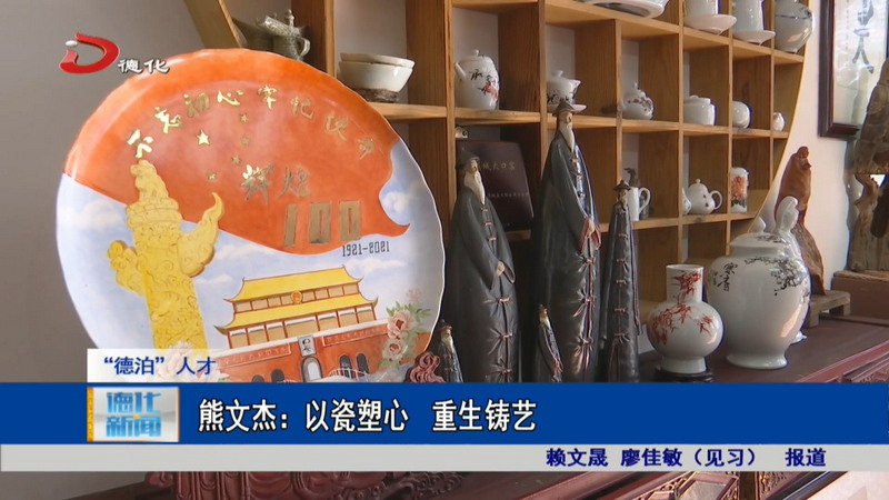 熊文杰：以瓷塑心 重生铸艺 - 憨鼠网