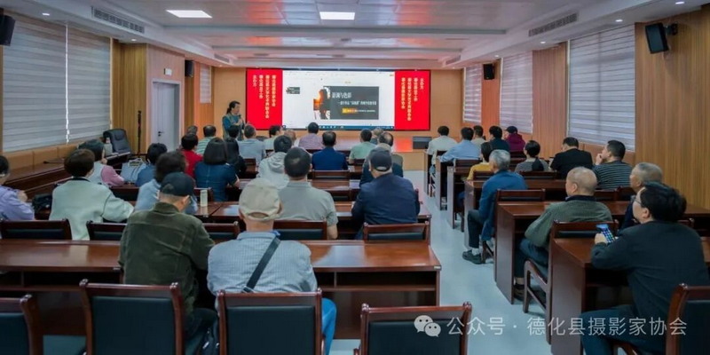 德化县摄影知识公益讲座，以光影为媒，共赴艺术之约 - 憨鼠网