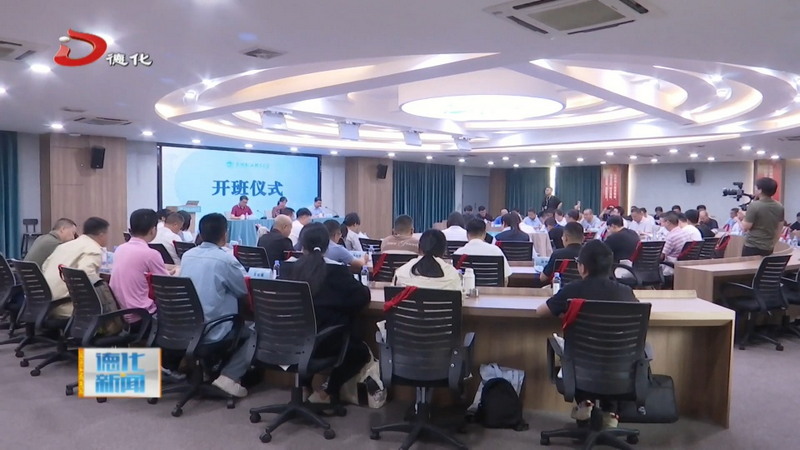 全县机关事业单位跨境电商人才专题培训班在晋江开班 - 憨鼠网