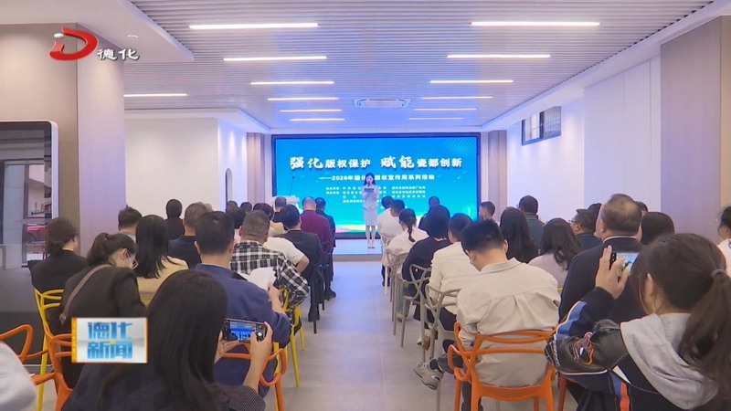 我县举行“4·26”《中华人民共和国著作权法》宣传活动 - 憨鼠网