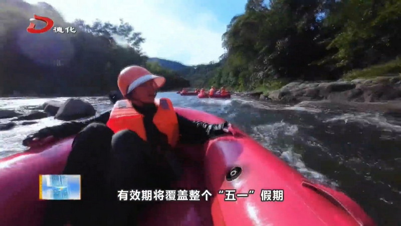 新高速直达山水秘境 激情漂流邂逅瓷都风光 - 憨鼠网