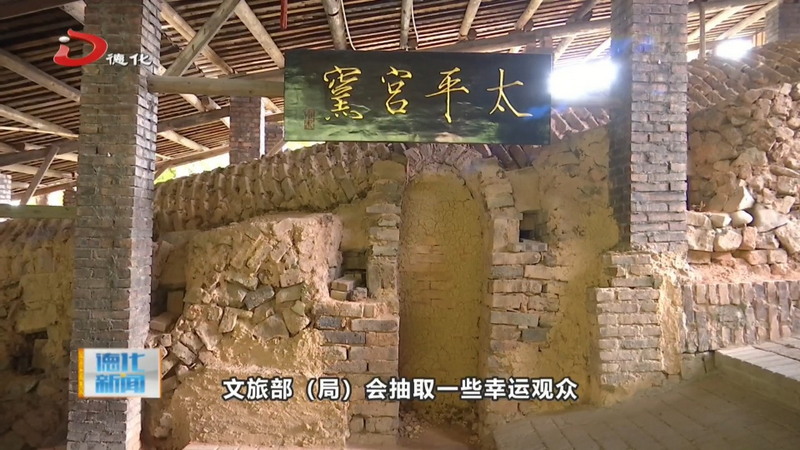“五一”来太平宫窑 “坐”享千年窑火之美 - 憨鼠网