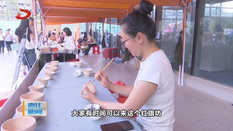 瓷都匠心焕新韵  美器相伴嘉年华 - 憨鼠网