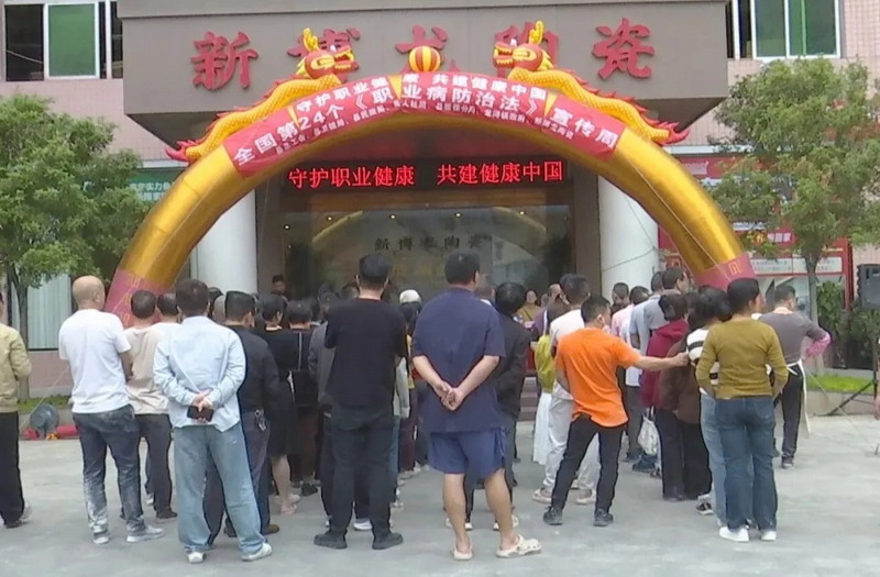 守护职业健康 共建健康中国——我县多部门联合举行职业病防治宣传活动 - 憨鼠网