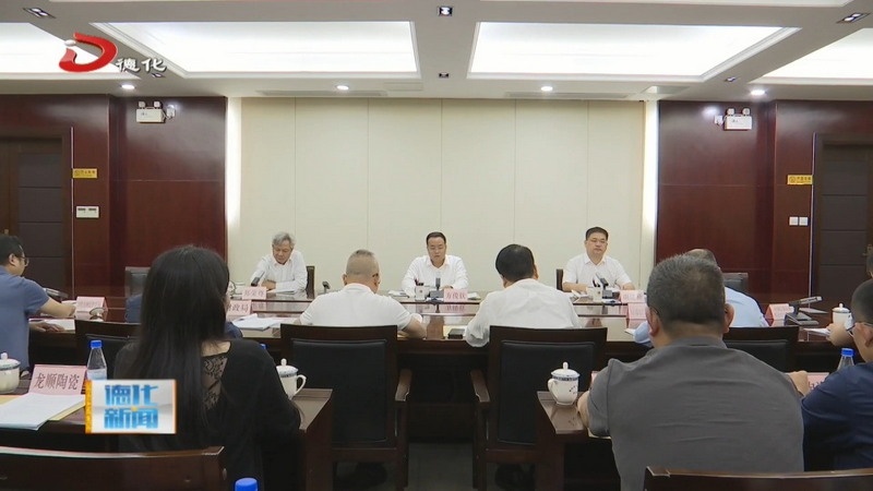 全县金融服务实体经济工作座谈会召开 - 憨鼠网