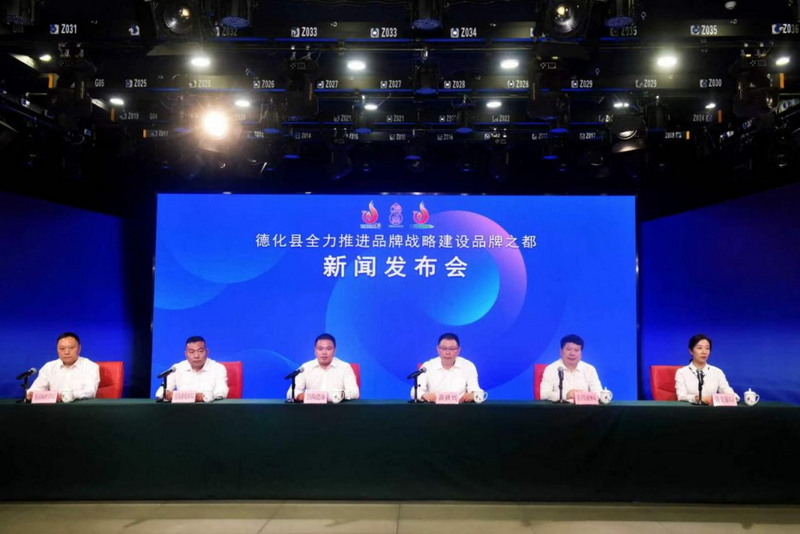 福建德化：全域推进品牌战略 吹响“品牌之都”建设号角 - 憨鼠网