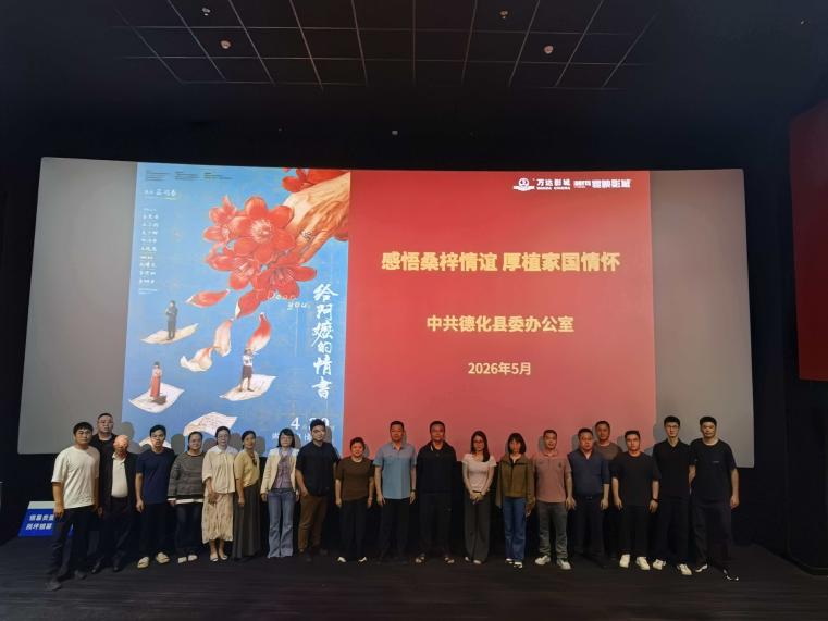 感悟桑梓情谊 厚植家国情怀——县委办组织开展《给阿嬷的情书》观影活动 - 憨鼠网