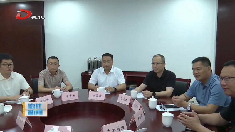 县委书记方俊钦带队赴沪对接文旅合作 - 憨鼠网