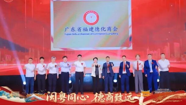 链接湾区资源 赋能德化振兴——粤德携手冲刺千亿陶瓷产业集群 - 憨鼠网