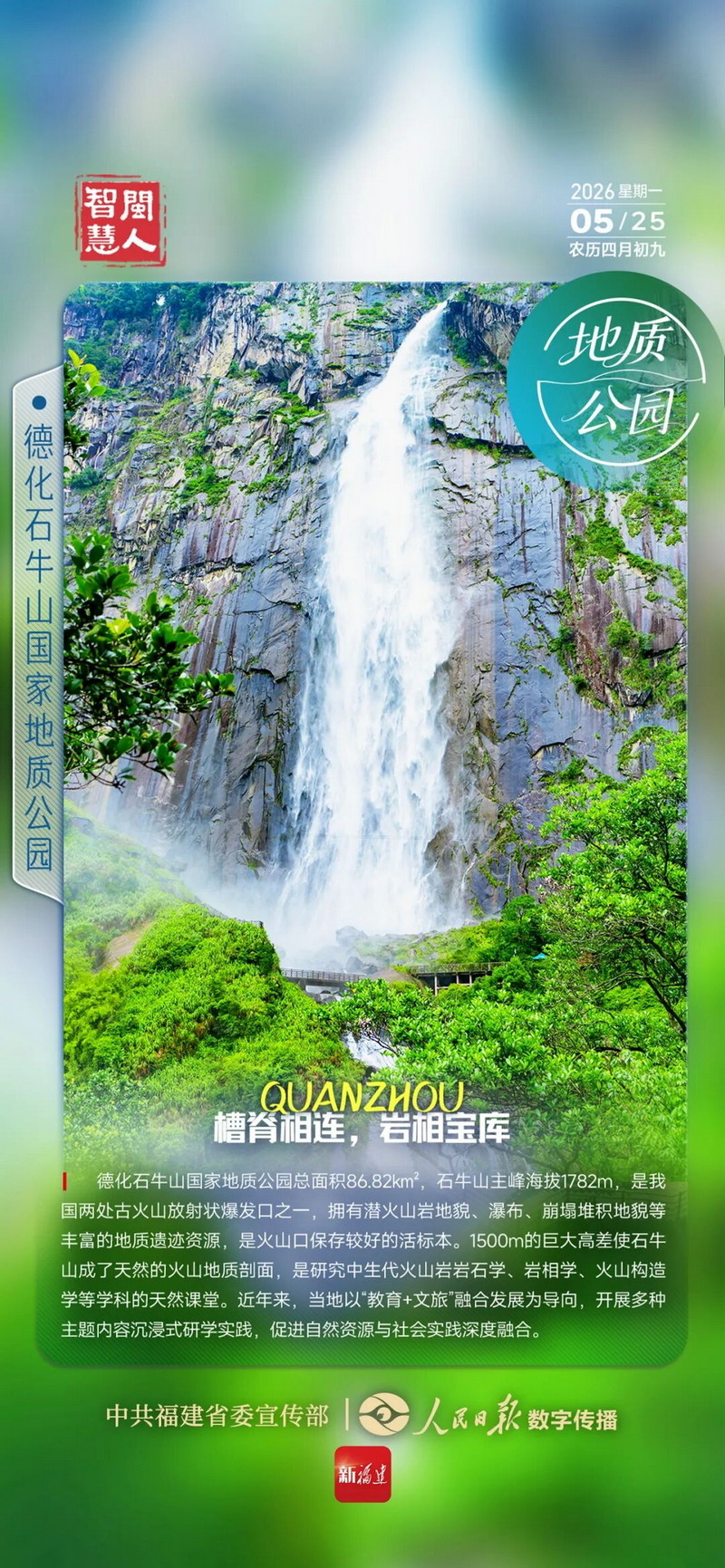 闽人智慧 | 德化石牛山国家地质公园:槽脊相连,岩相宝库 - 憨鼠网