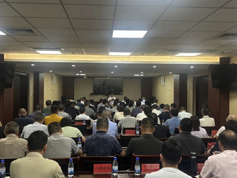 全县安全防范工作会议召开 - 憨鼠网