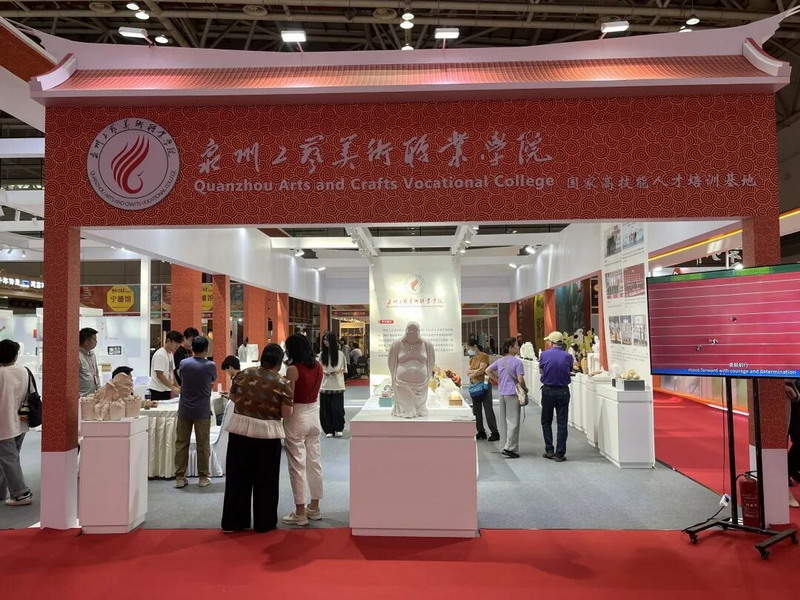 “指尖匠心”走向国家级舞台——泉州工艺美院携高技能人才培训成果惊艳亮相中国工美博览会 - 憨鼠网