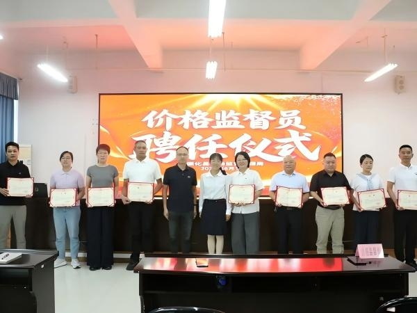 聘任社会监督员 共治价格新秩序 泉州德化县健全价格社会监督体系 - 憨鼠网
