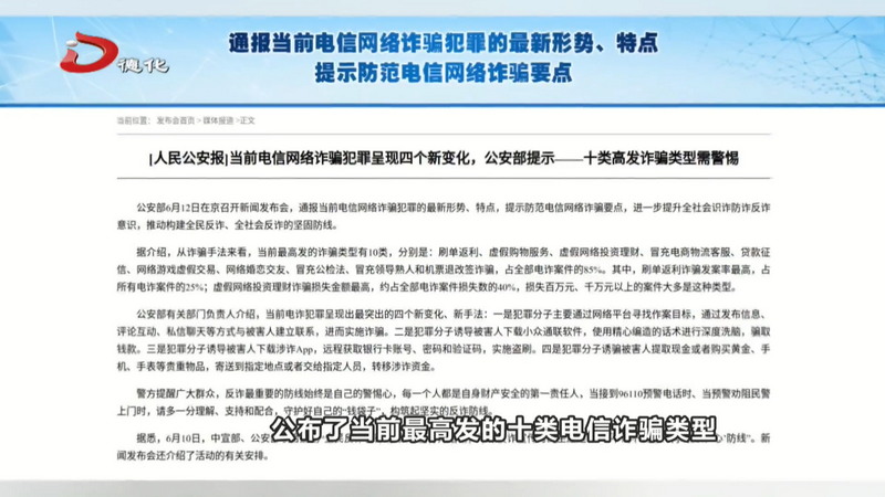 618购物节 谨防假客服“冲业绩” - 憨鼠网