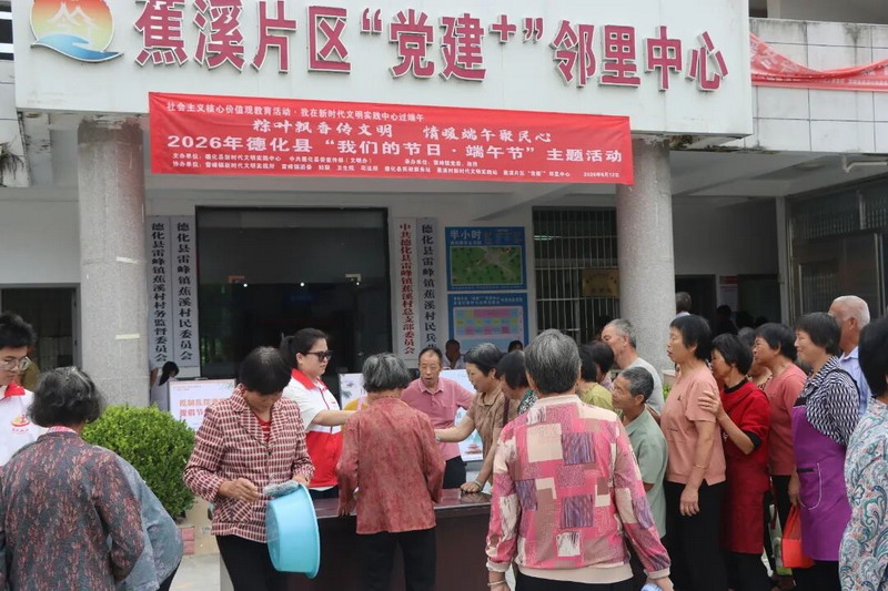 雷峰镇：粽叶飘香传文明，情暖端午聚民心 - 憨鼠网