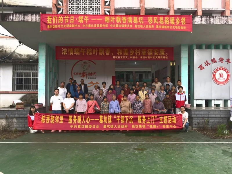 葛坑镇：干部下沉送温情，端午粽香暖桑榆 - 憨鼠网