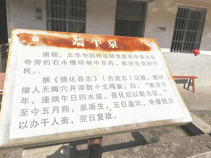 德化千年端午泉准时满溢引关注 地质专家初步推测或与天体运行有关 - 憨鼠网