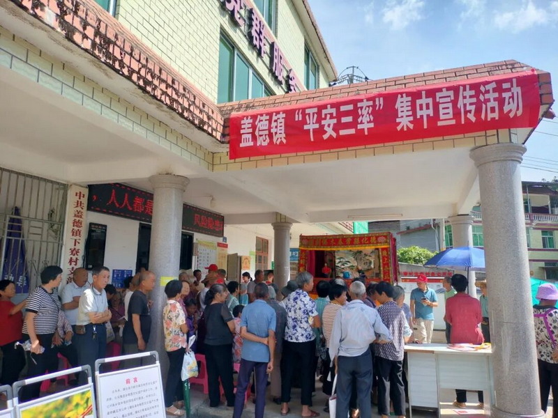 盖德镇:文化“搭台” 话平安 ——文化服务车跑出基层治理新路径 - 憨鼠网