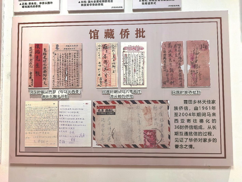 36封侨批串联跨世纪手足牵挂 - 憨鼠网