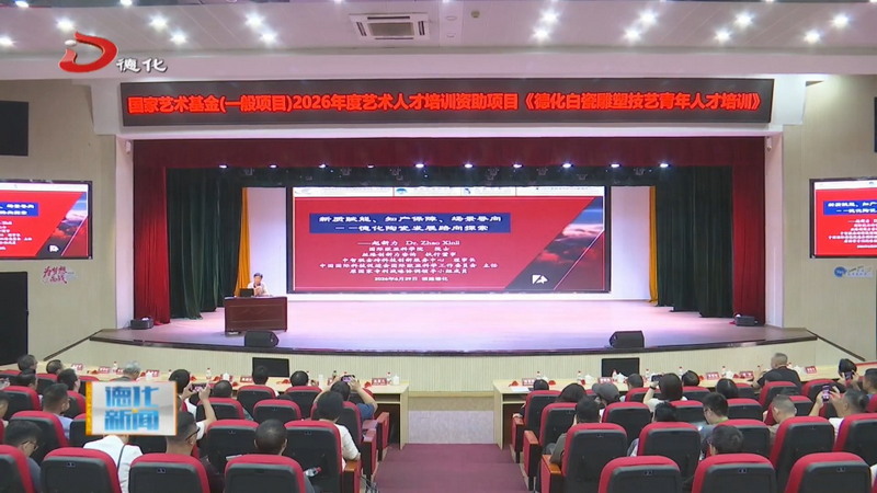 国家艺术基金人才培训资助项目培训班在我县开班 - 憨鼠网