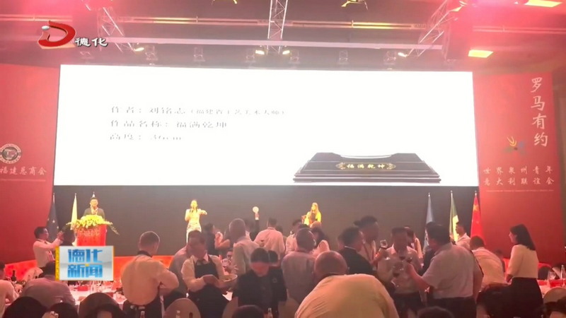 “中国白”闪耀罗马：德化白瓷在意大利公益拍卖中续写丝路传奇 - 憨鼠网