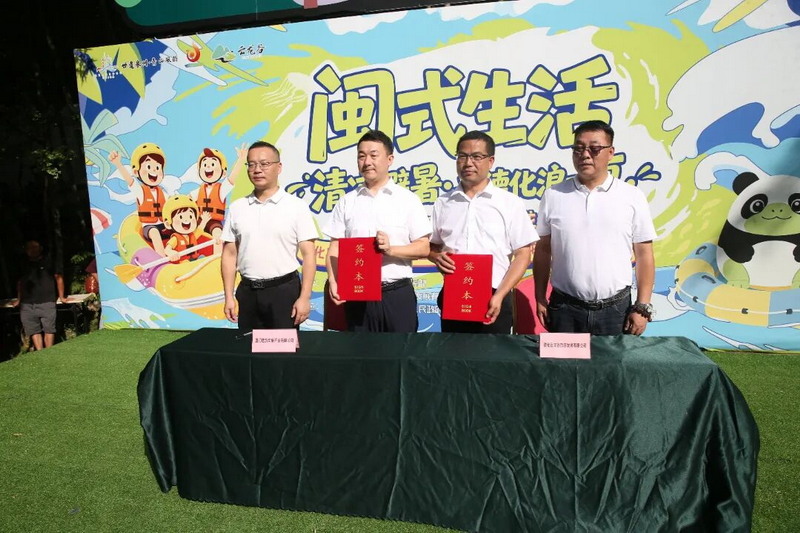 盛夏启新章 溪谷焕活力——德化县第三届溪谷文旅生活季暨云龙谷水上嘉年华正式启动 - 憨鼠网