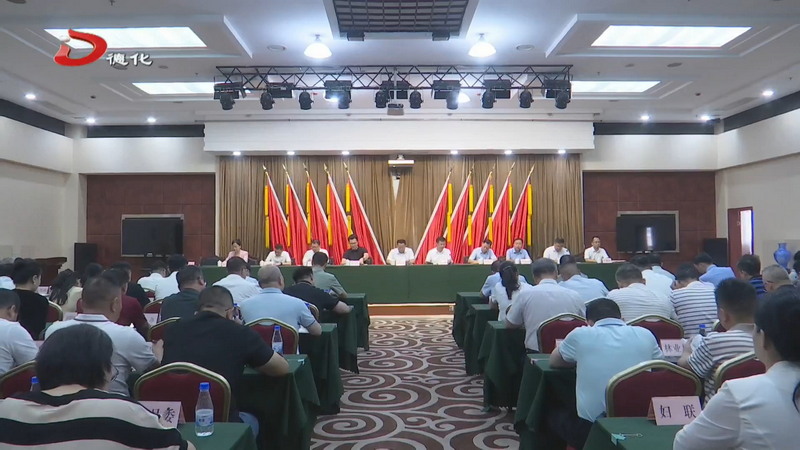 县委常委会召开扩大会议 - 憨鼠网