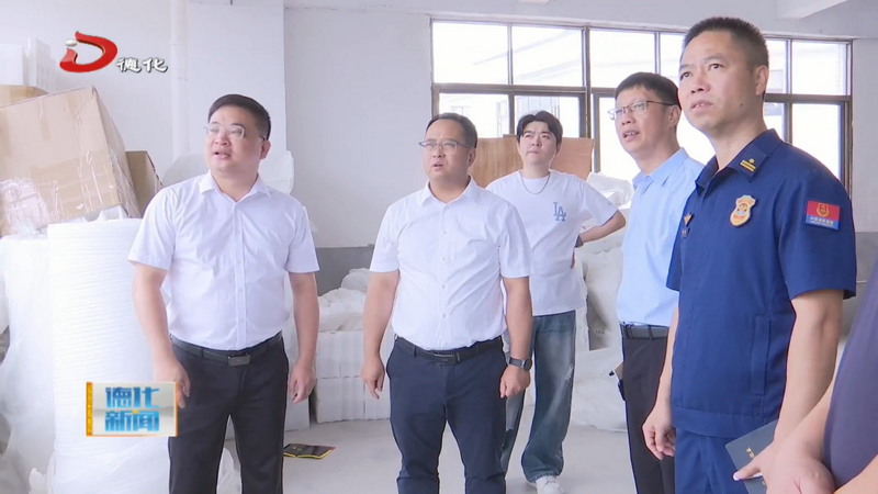 县委书记方俊钦“四不两直”深入一线检查安全生产工作 - 憨鼠网