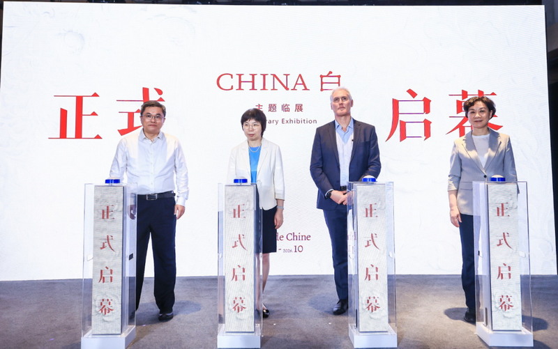 世界青年技能日暨CHINA白主题临展在沪揭幕 - 憨鼠网