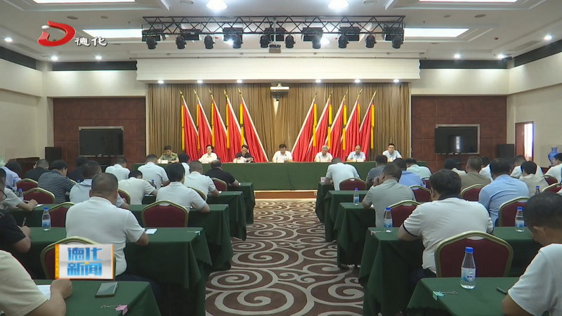 县政府党组（扩大）会议召开 - 憨鼠网