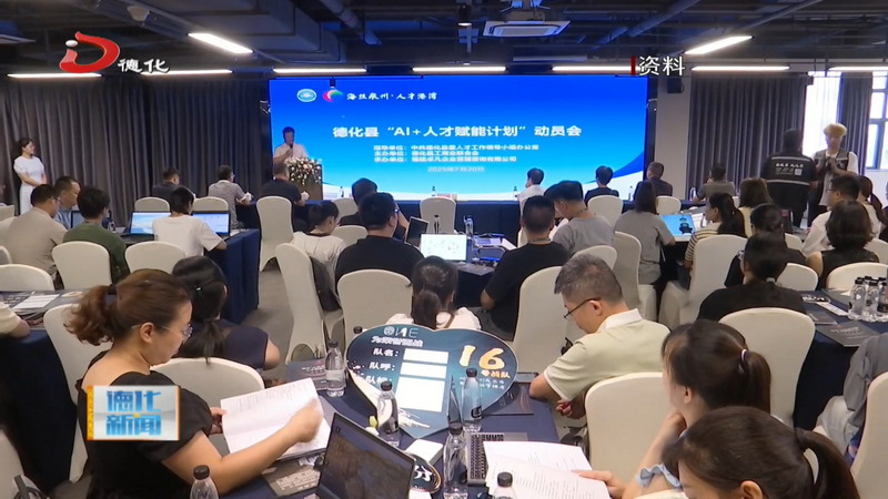 AI人才精准赋能 千年瓷都迭代新生 - 憨鼠网