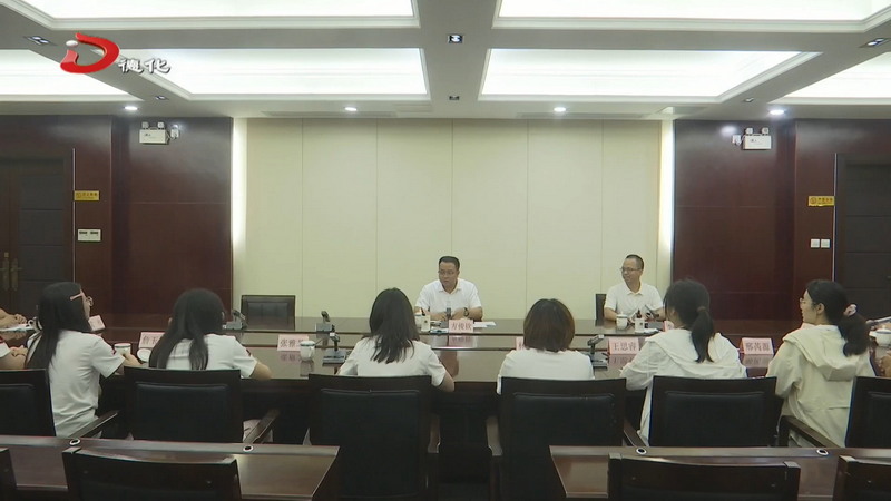 县委书记方俊钦与北京大学暑期实践团座谈交流 - 憨鼠网