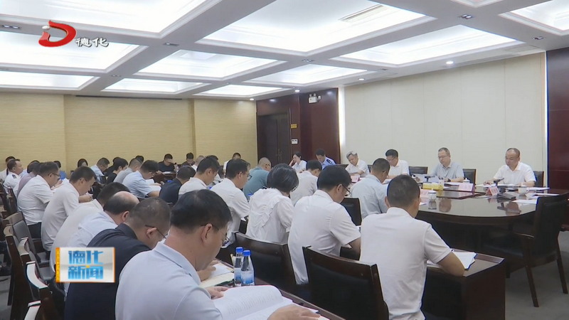 县政府常务会议召开 - 憨鼠网