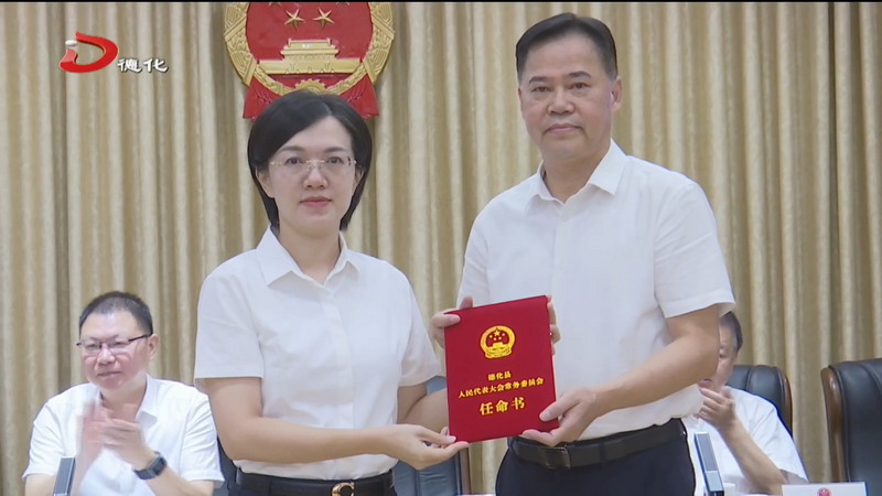 县十九届人大常委会举行第三十六次会议 - 憨鼠网