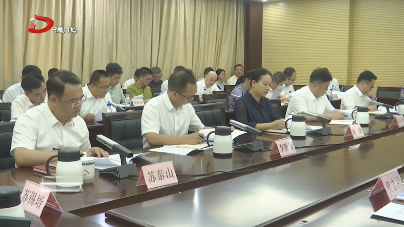 县委常委会召开会议 - 憨鼠网